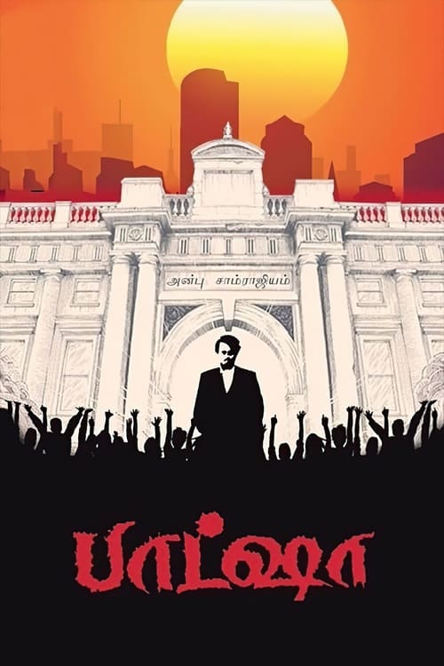 دانلود فیلم Baasha – باشا